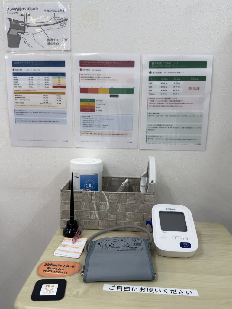 にこ薬局の無料健康ブース(血圧計・握力計・パルスオキシメーターとスマホ連動NFCシール)