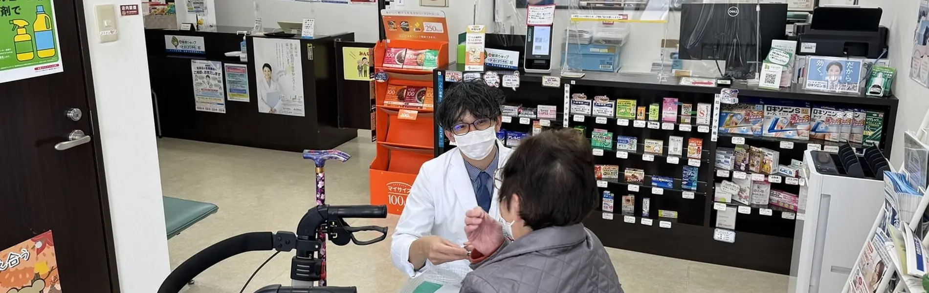 にこ薬局