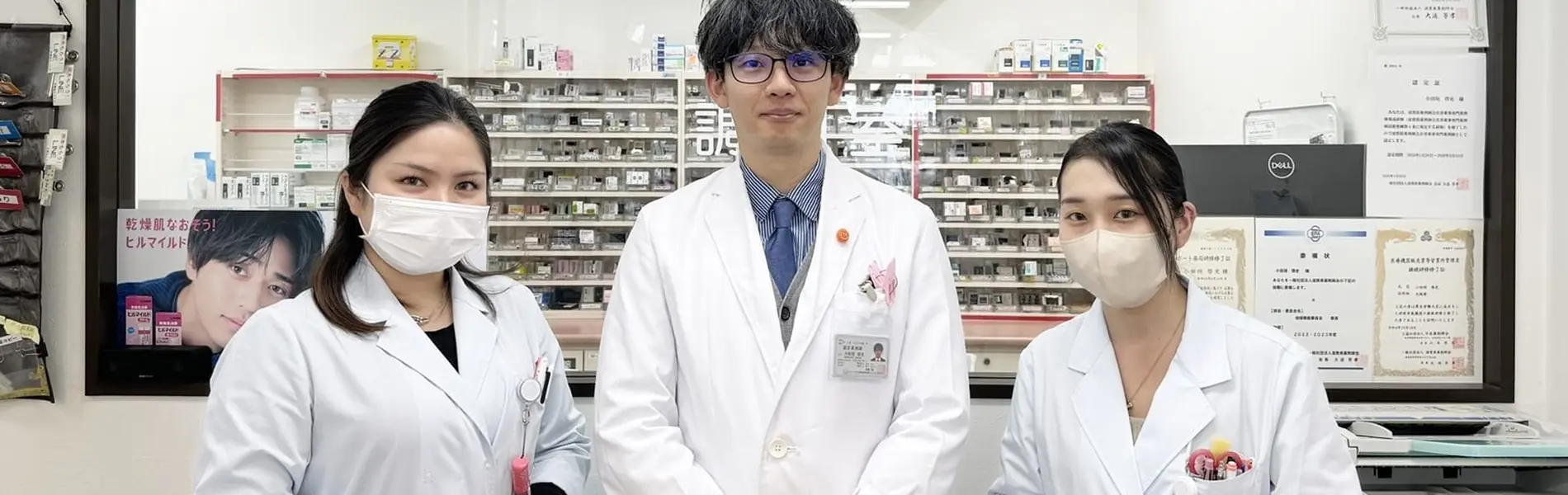 にこ薬局