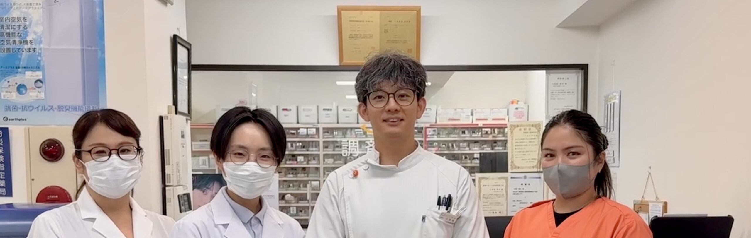 にこ薬局