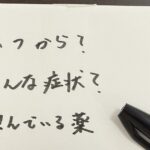 先生に伝える時のメモ