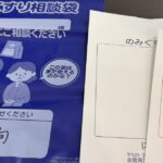 にこ薬局の薬袋とブラウンバック