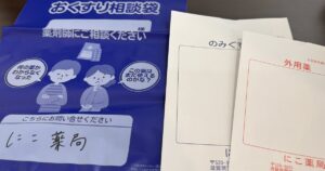 にこ薬局の薬袋とブラウンバック