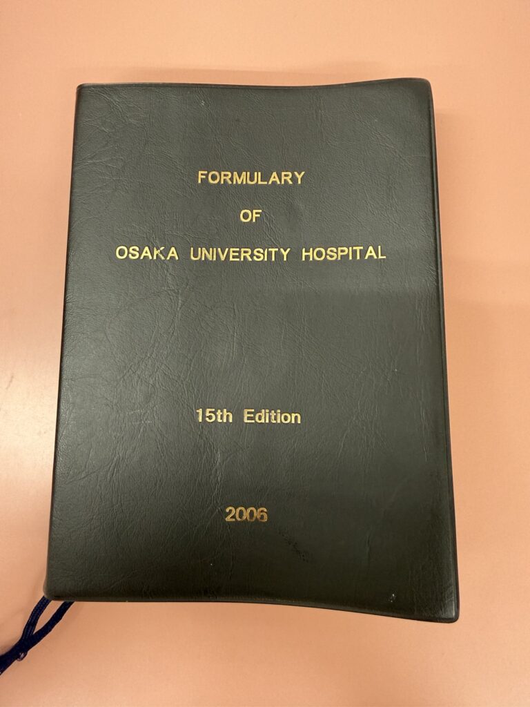 大阪大学医学部附属病院のフォーミュラリー